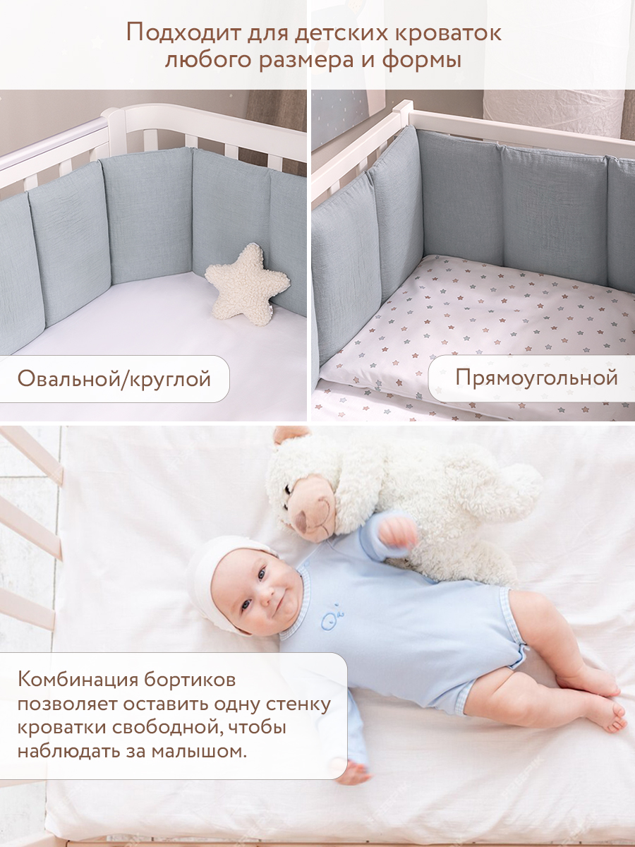 Бортик Perina Голубой 5 дет. - фото 5