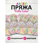 Пряжа для вязания Alize puffy color 100 г 9 м микрополиэстер плюшевая мягкая 5862 секционный 5 мотков