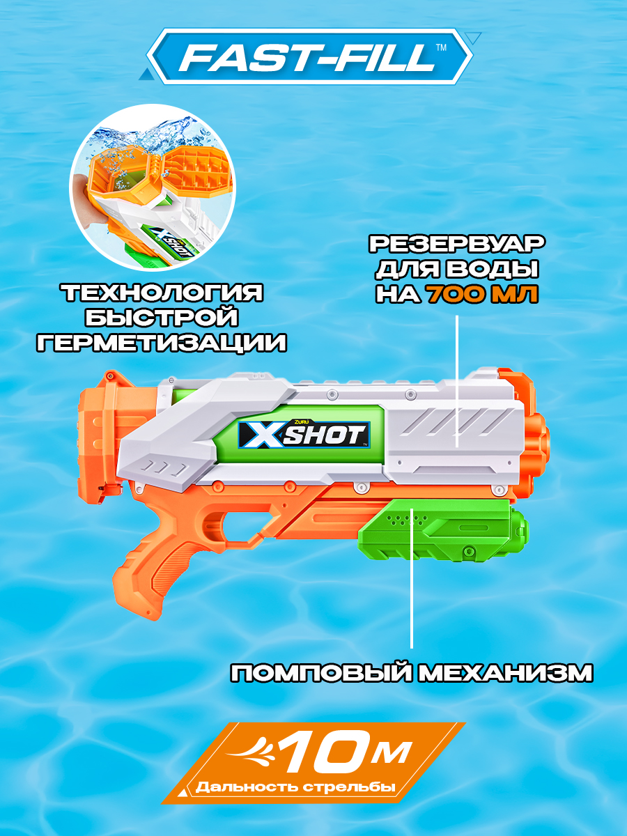 Бластер водный Zuru XSHOT - фото 2