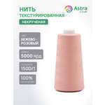 Нитки Astra Craft текстурированные некрученые обметочные 150D/1 5000 ярд 1 шт 103 бежево - розовый