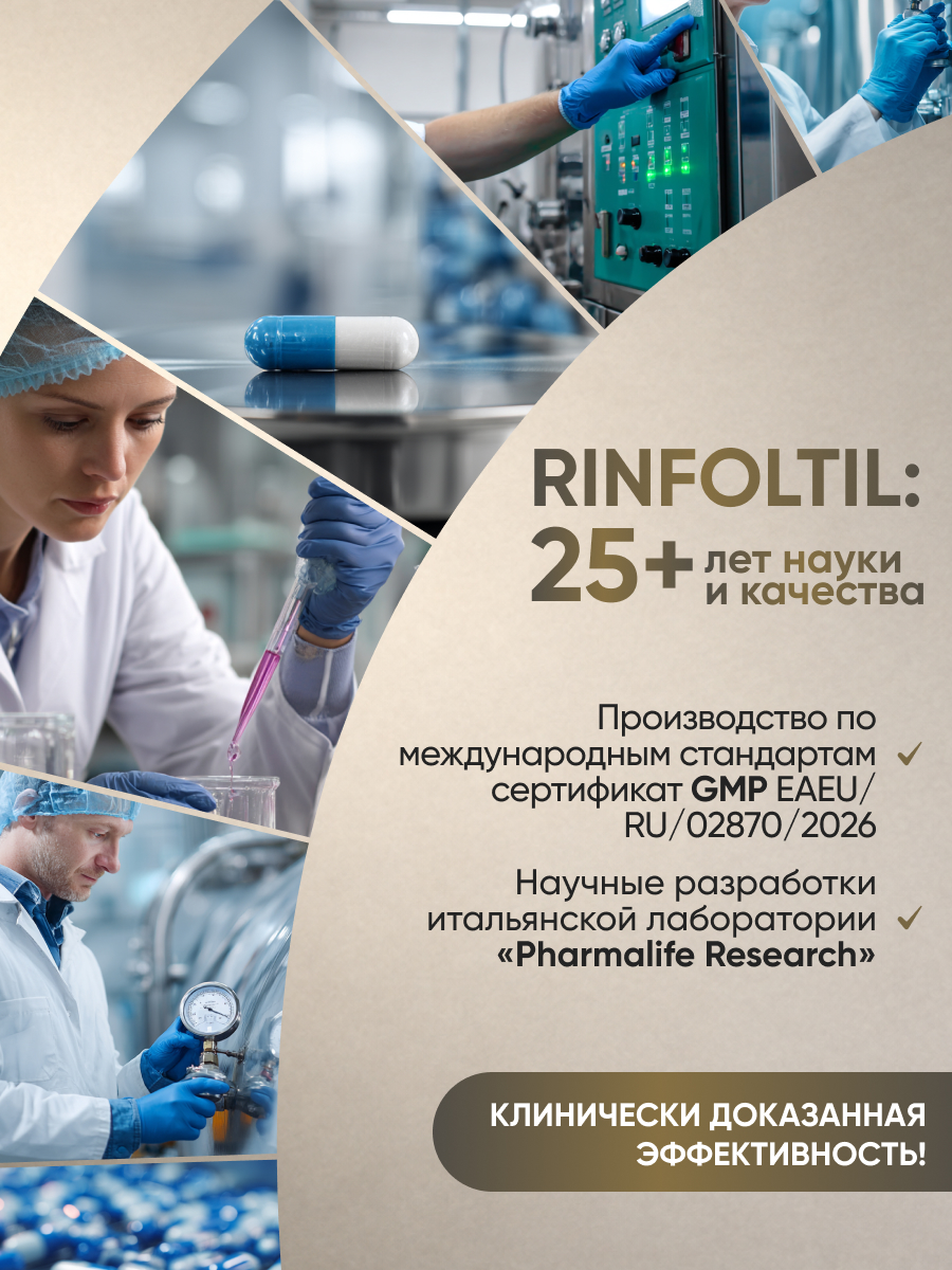 Бальзам Ринфолтил с кофеином для мужчин 10 по 10 100 мл - фото 12