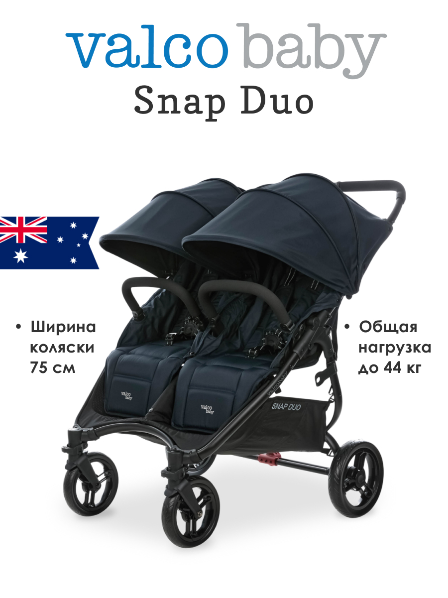 Изображение товара Коляска Valco Baby Snap Duo Flatt Matt для двойни синий Изображение товара Коляска Valco Baby Snap Duo Flatt Matt для двойни синий
