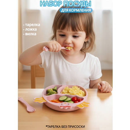 Набор посуды Добрый Филин 4 предм.