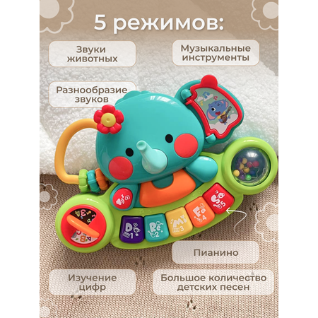 Игрушка MyMoon Музыкальный Слоник
