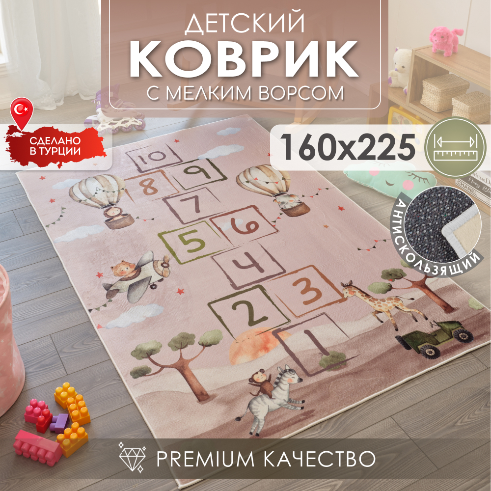 Ковер комнатный детский KOVRIKANA классики сафари бежевый 160см на 225см - фото 1