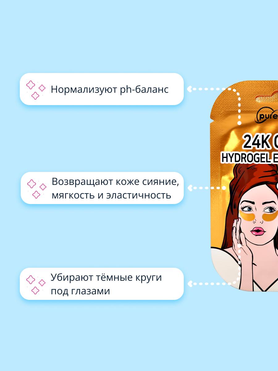 Патчи Purenskin Гидрогелевые 2 шт. - фото 3