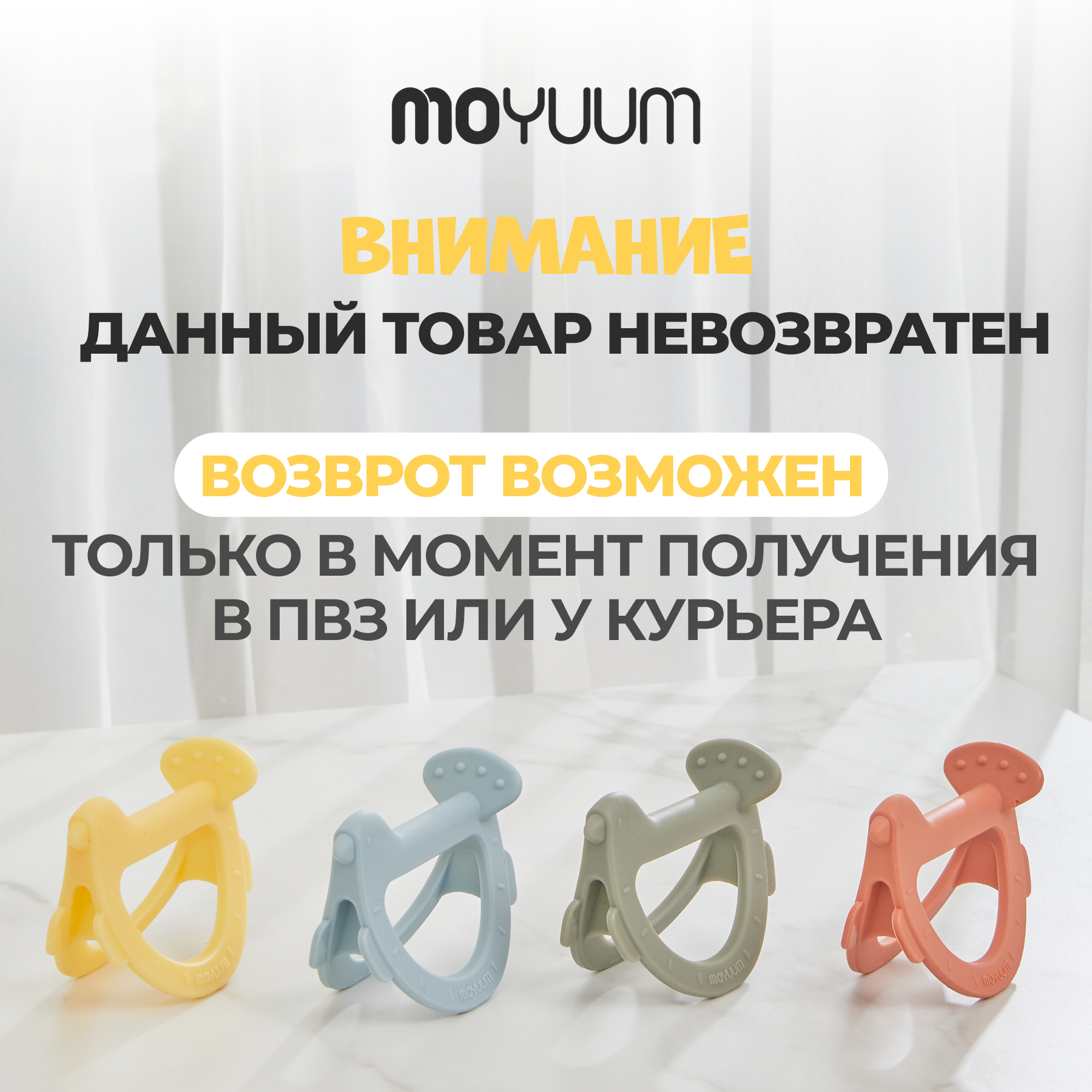 Прорезыватель MOYUUM Птичка - фото 7