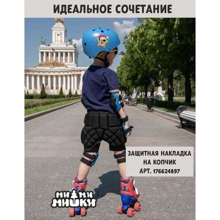 Наколенники, шлем, налокотники Ми-ми-мишки с регулировкой
