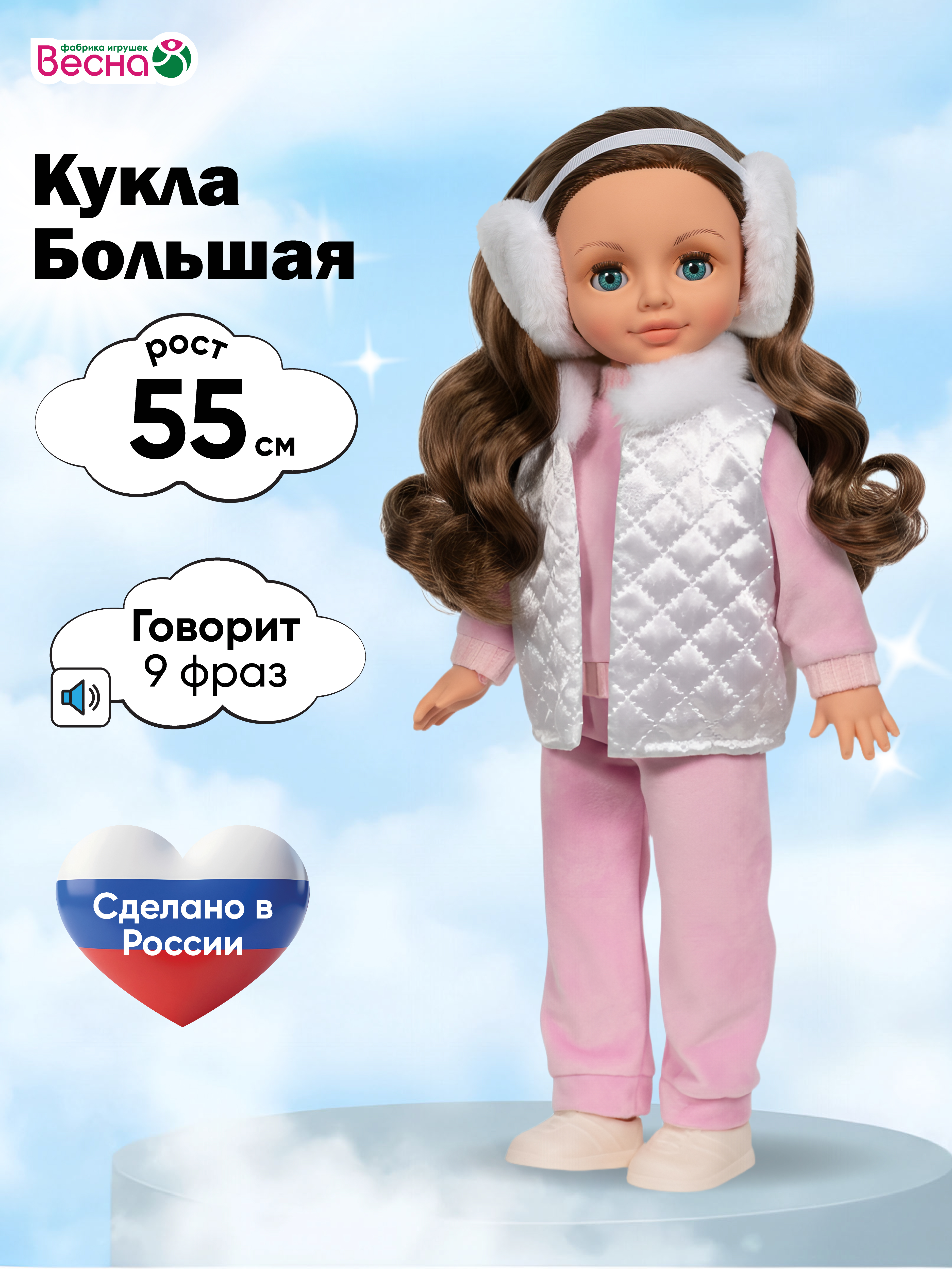 Кукла классическая ВЕСНА Алиса В4579/о - фото 1