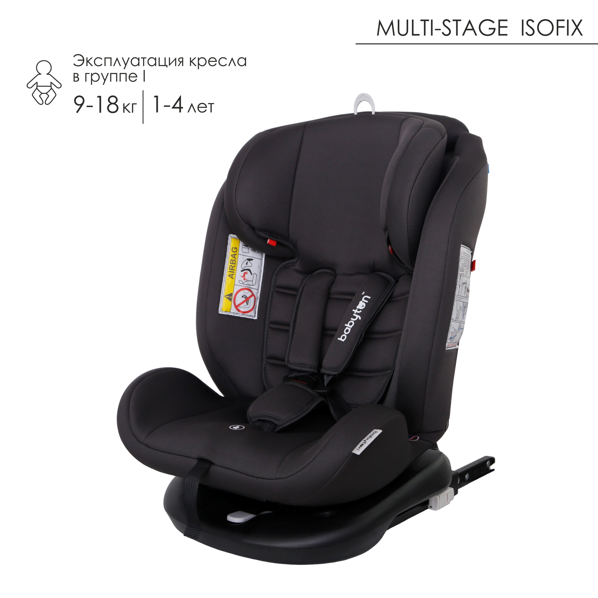 Автокресло Babyton Multi-Stage Grey Isofix 0+/1/2/3 (0-36 кг) серый - фото 10