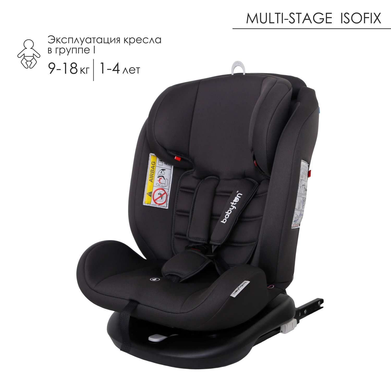 Автокресло Babyton Multi-Stage Grey Isofix 0+/1/2/3 (0-36 кг) - фото 10