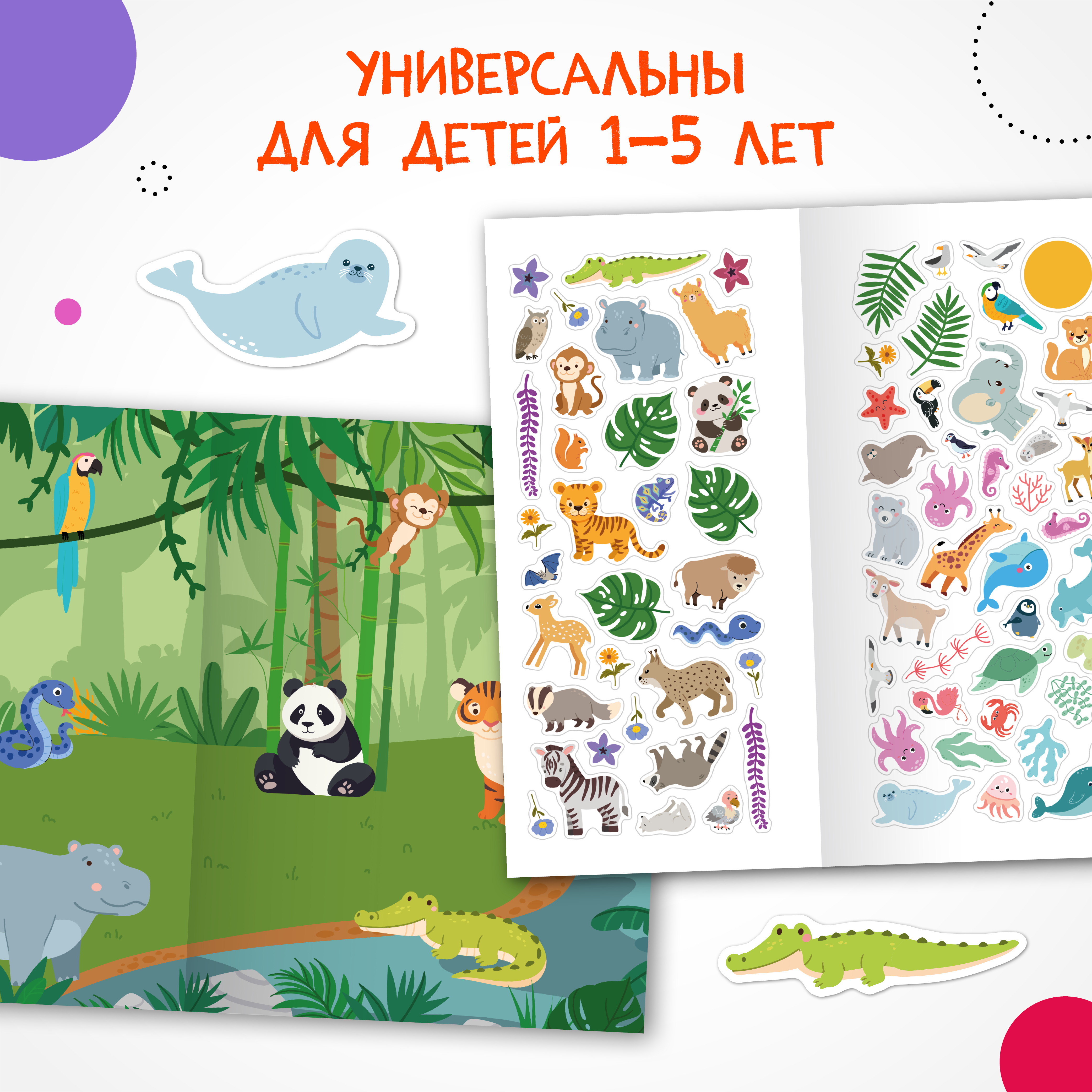 Книга МОЗАИКА kids Веселые наклейки Мамы и малыши - фото 2