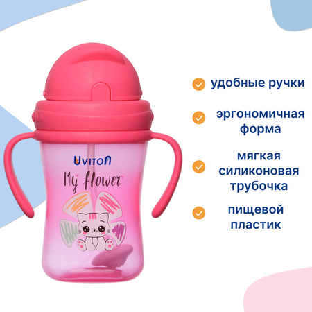 Поильник Uviton Natural 360 мл 1 шт. в ассортименте