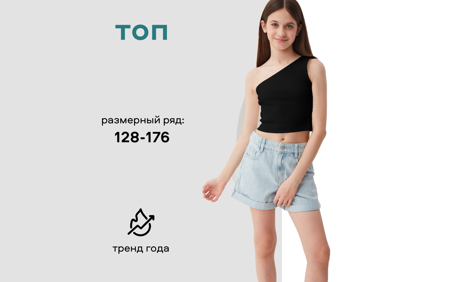 Топ Smena 45051 - фото 3