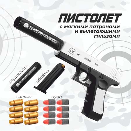 Пистолет AUTOGUN