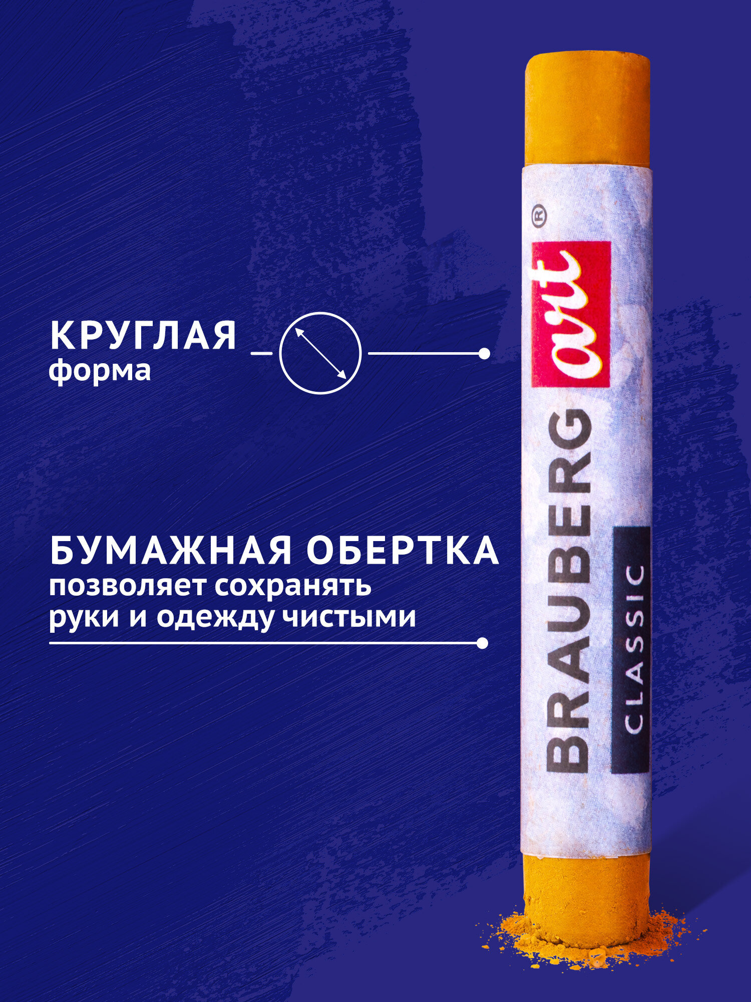 Пастель сухая Brauberg 24 шт. - фото 3