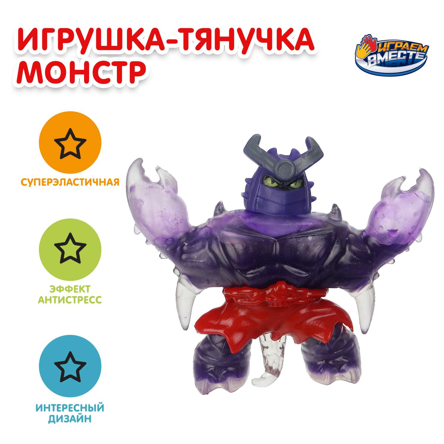Фигурка Играем вместе Монстр - фото 1