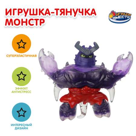Фигурка Играем вместе Монстр