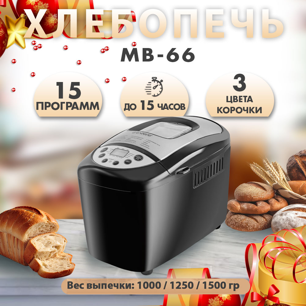 Хлебопечь ENDEVER Skyline mb-66 - фото 1