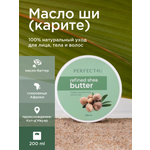 Масло PERFECT4U ши рафинированное 200 мл