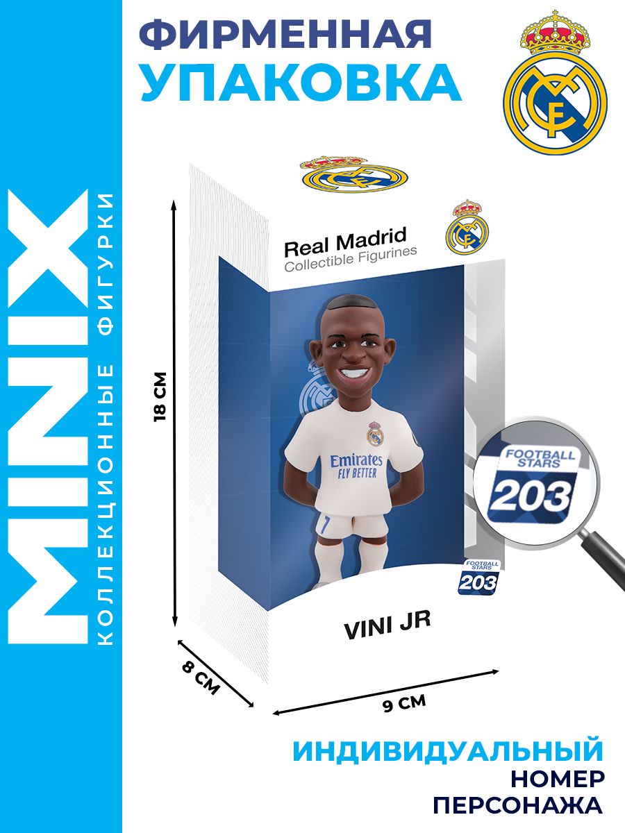 Фигурка MINIX футболист Винисиус Жуниор - фото 3