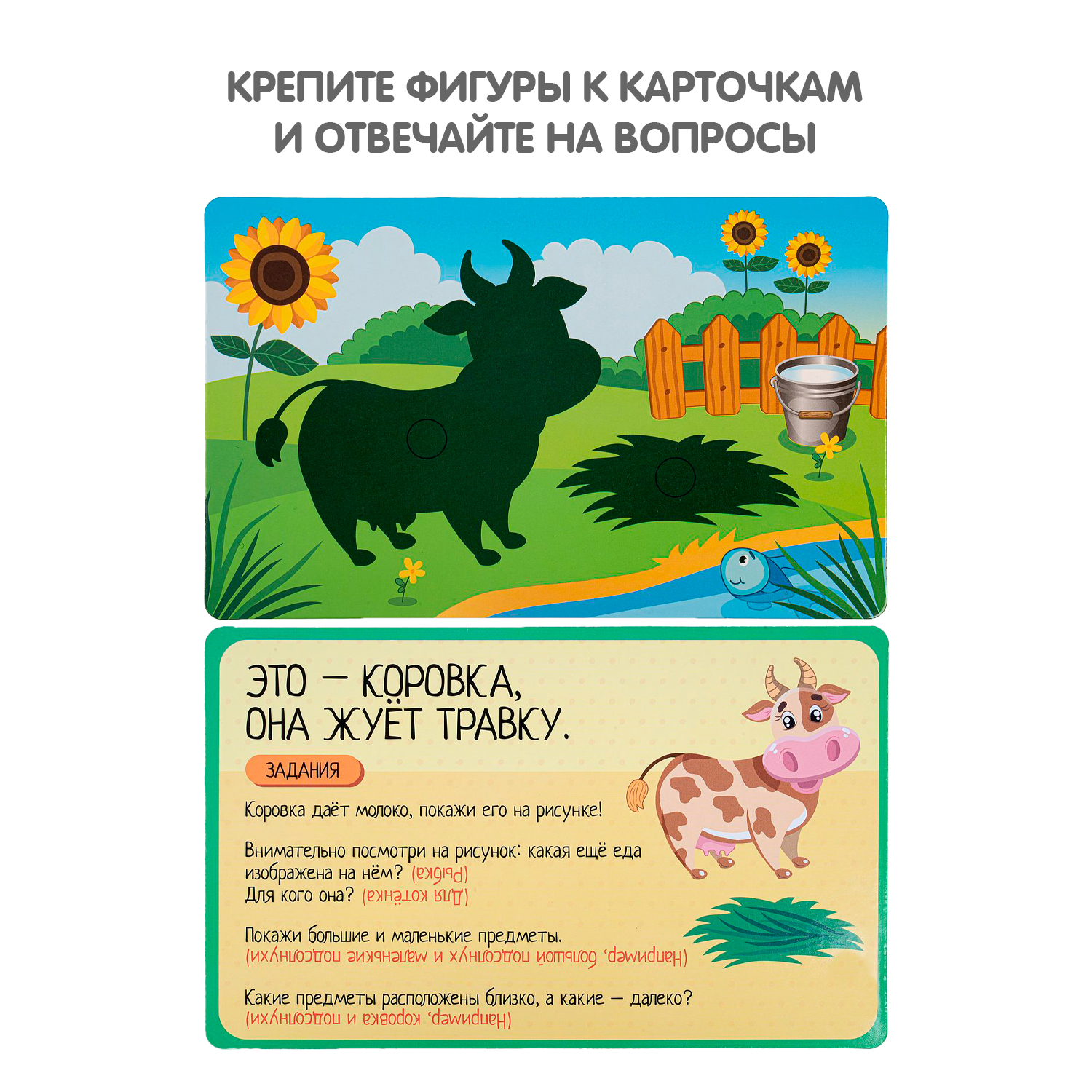 Сортер на липучках BONDIBON Кто что Ест? серия Играй Думай Твори - фото 4