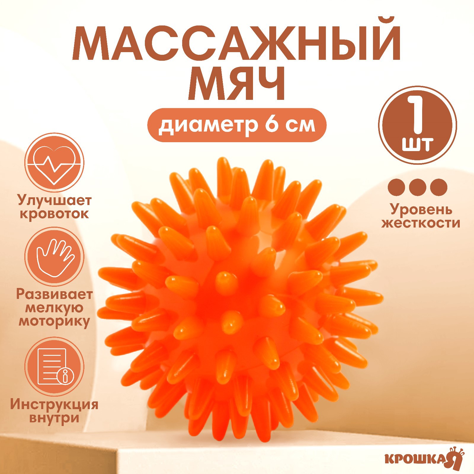 Игрушка Крошка Я - фото 1