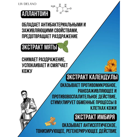 Гель LIV DELANO 300 мл