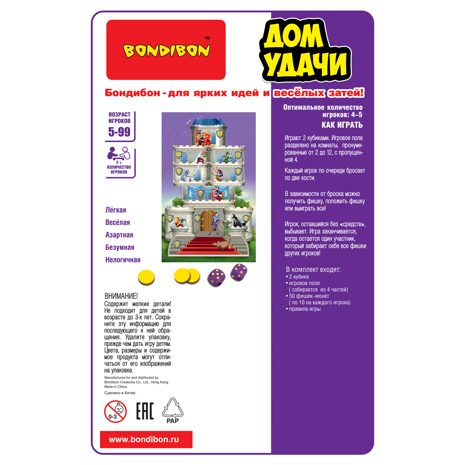 Настольная игра Bondibon в кости на счет Дом Удачи - фото 12