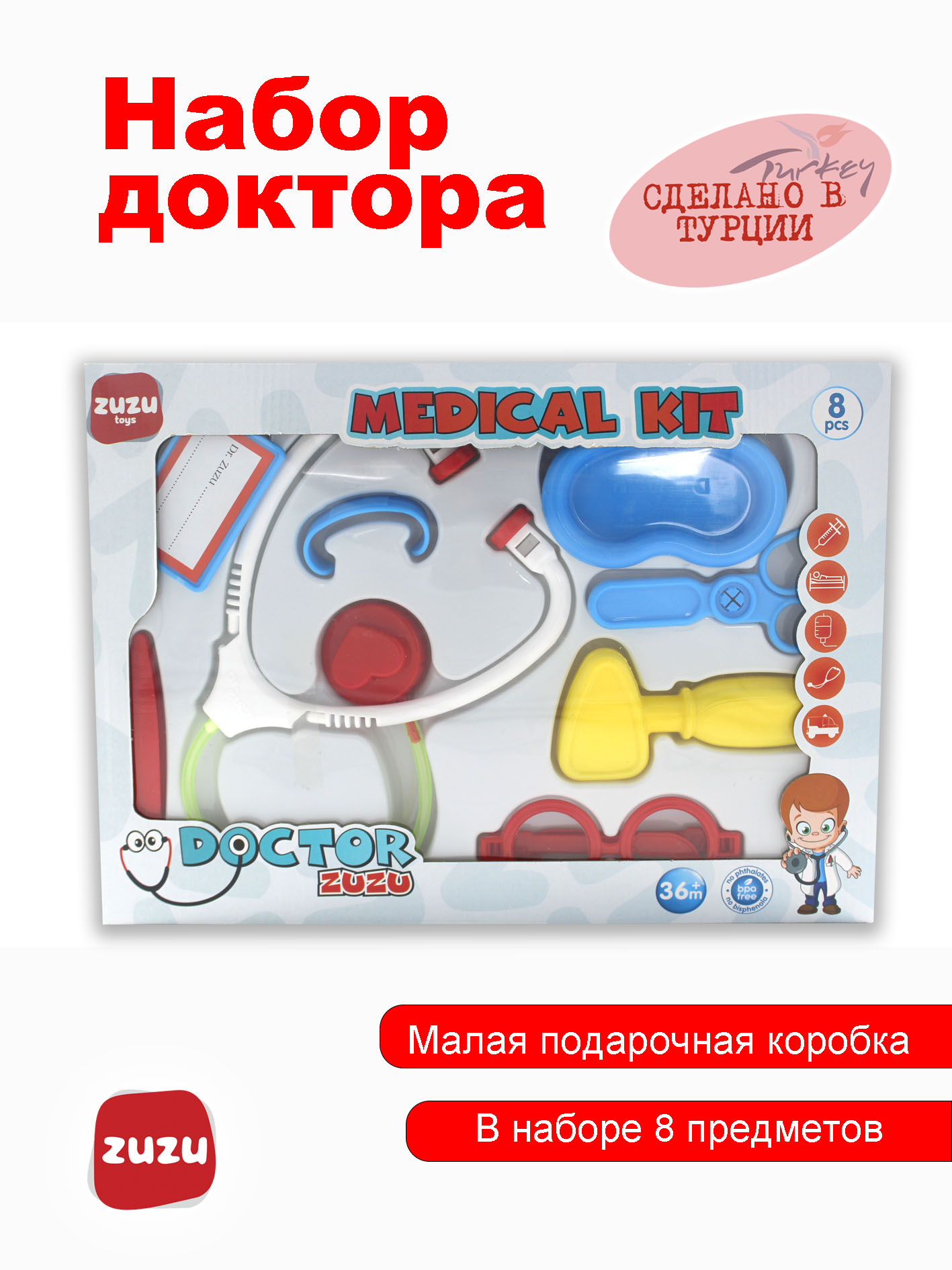 Изображение товара Игровой набор Доктор от ZUZU TOYS 8 предметов для развития и обучения детей Изображение товара Игровой набор Доктор от ZUZU TOYS 8 предметов для развития и обучения детей