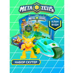 Игровой набор METAZELLS