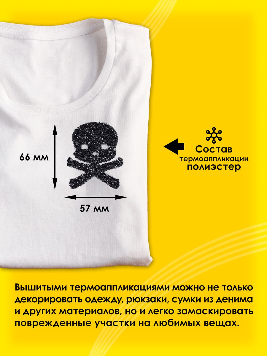 Набор для творчества Prym термоаппликация - фото 2
