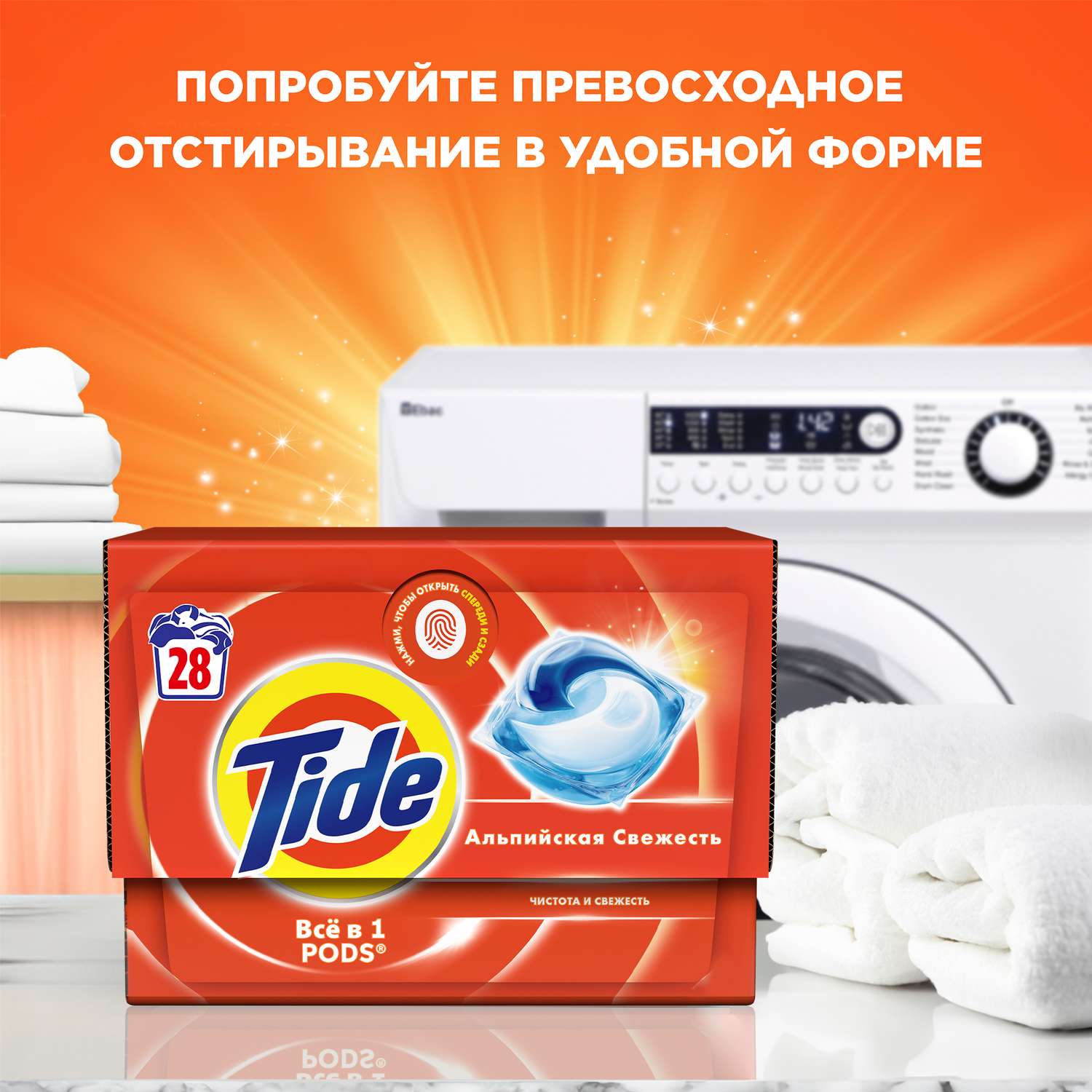 Стиральный порошок Tide для чувствительной кожи 2.4 кг - фото 7