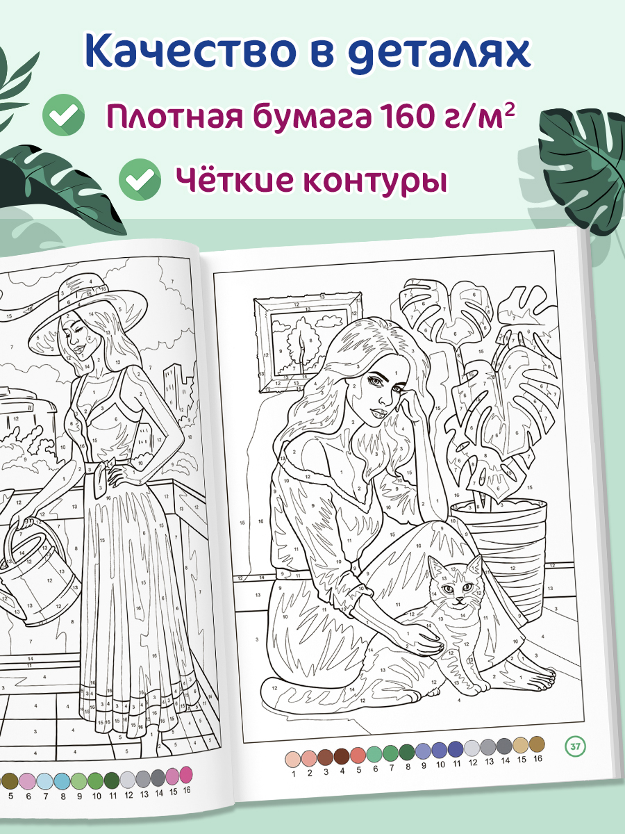 Раскраска по номерам Проф-Пресс Премиум La Decoro. Красота и уют в доме. 100 сюжетов. А4. 128 стр. - фото 2
