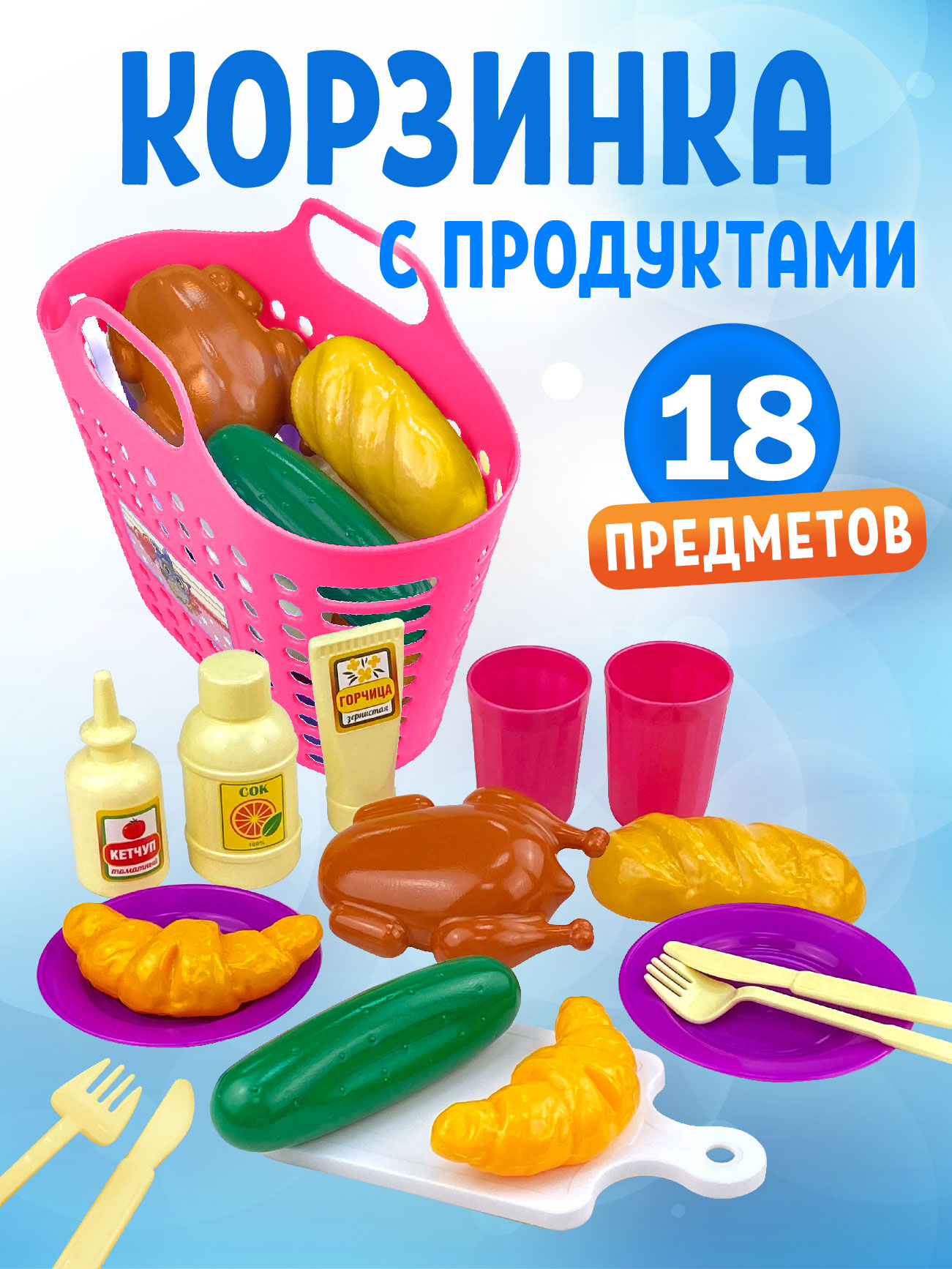 Игровой набор СТРОМ продукты, тележки и корзинки - фото 1
