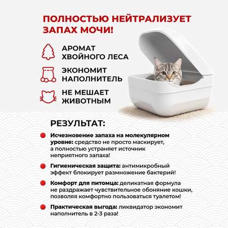 Ликвидатор запаха для лотков KOYO Тайга