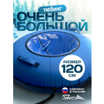 Тюбинг Saimaa 120 см