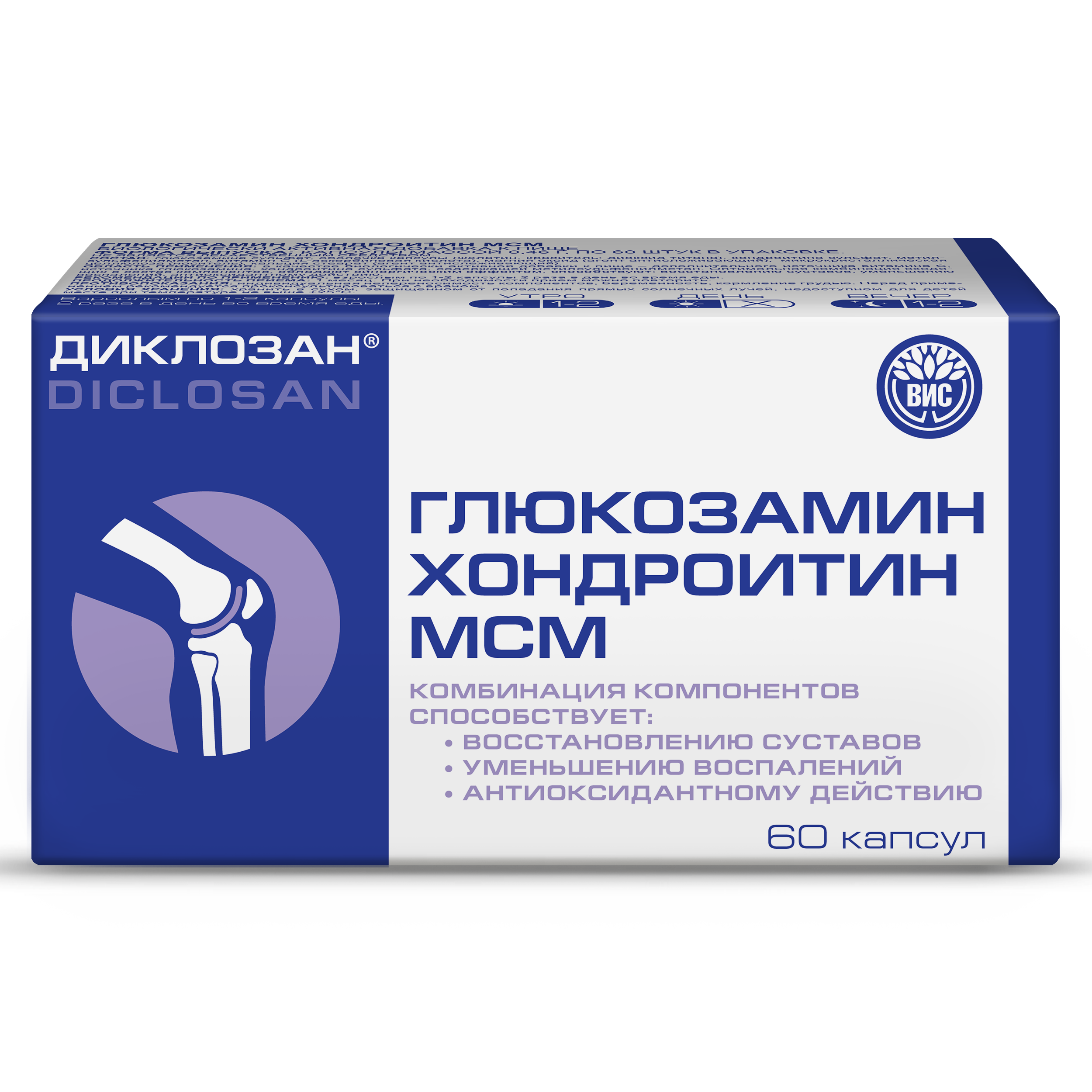 БАД Диклозан Глюкозамин Хондроитин МСМ капсулы массой 0,46г №60 - фото 1