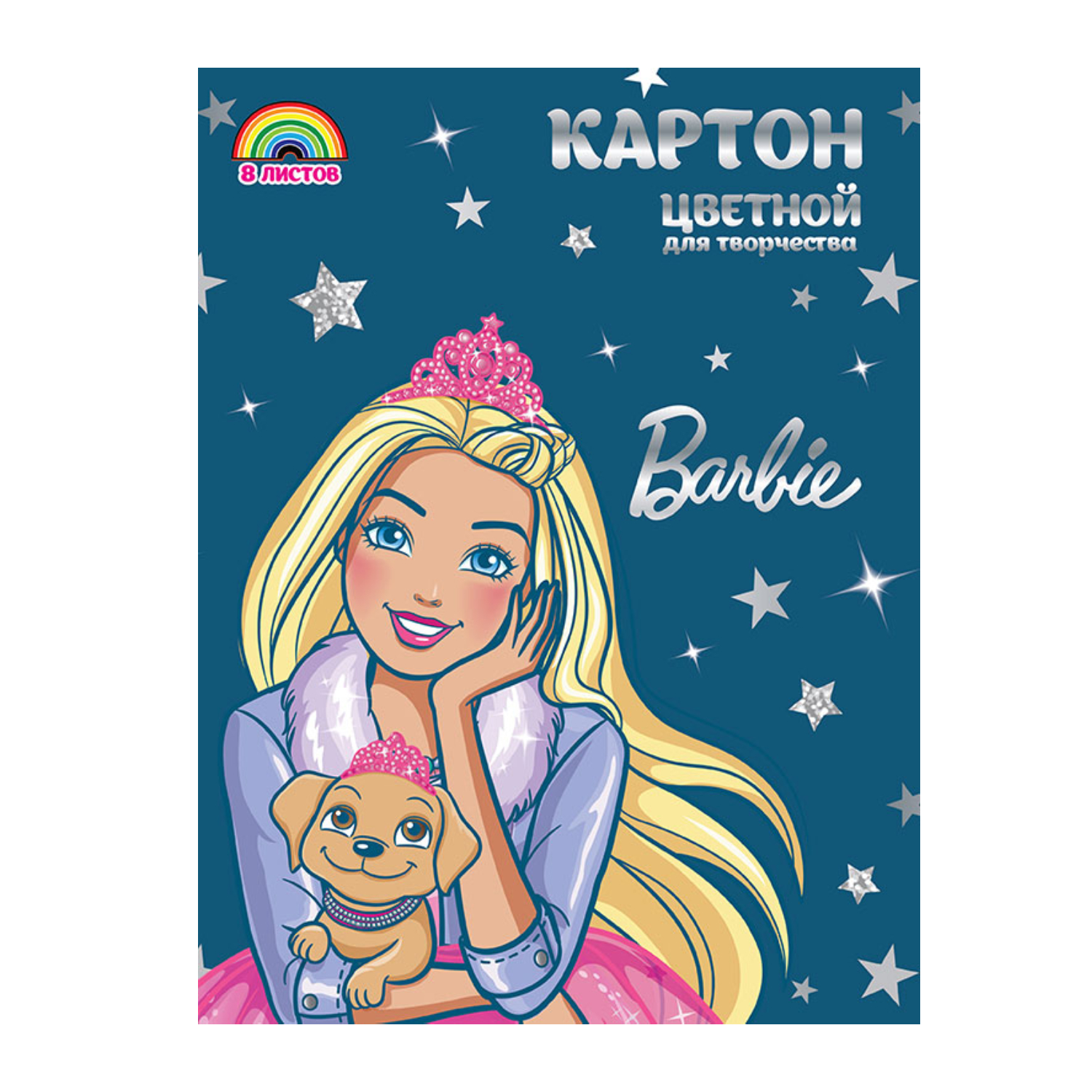 Цветной картон PRIORITY 8 лист. - фото 1