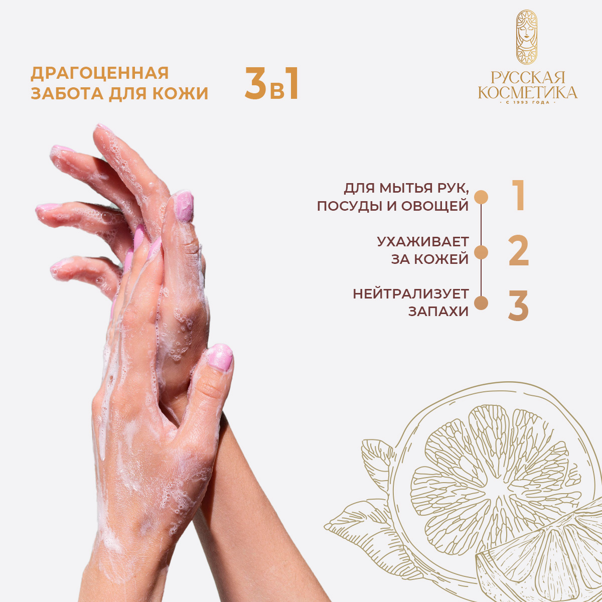 Мыло жидкое Русская Косметика 600 г 600 мл - фото 2