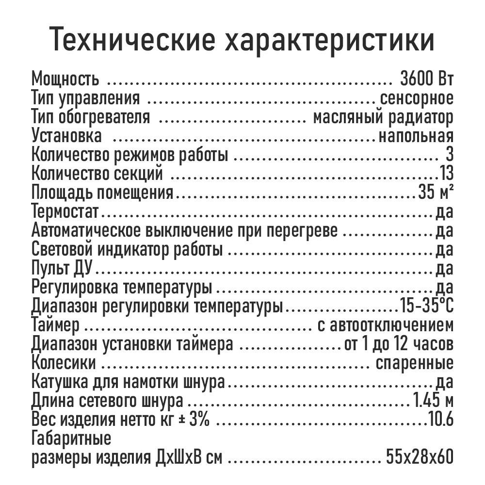 Обогреватель масляный MARTA MT-OH2431D - фото 8