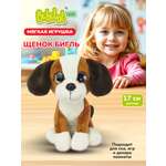 Мягкая игрушка Bebelot собачка Бигль
