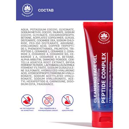 Гель NAME SKIN CARE