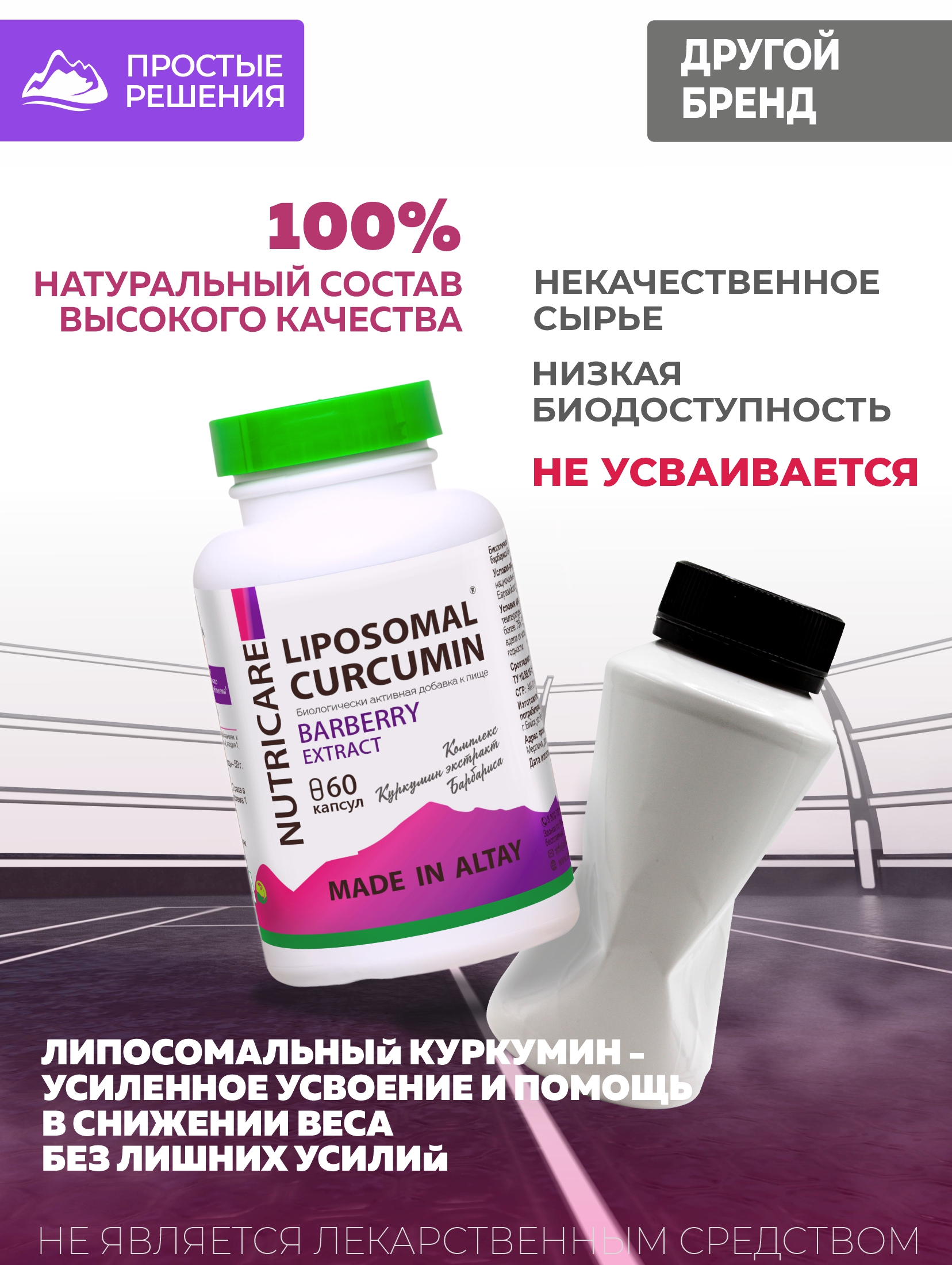 Концентрат Алтайские традиции липосомальный куркумин и берберин - фото 8