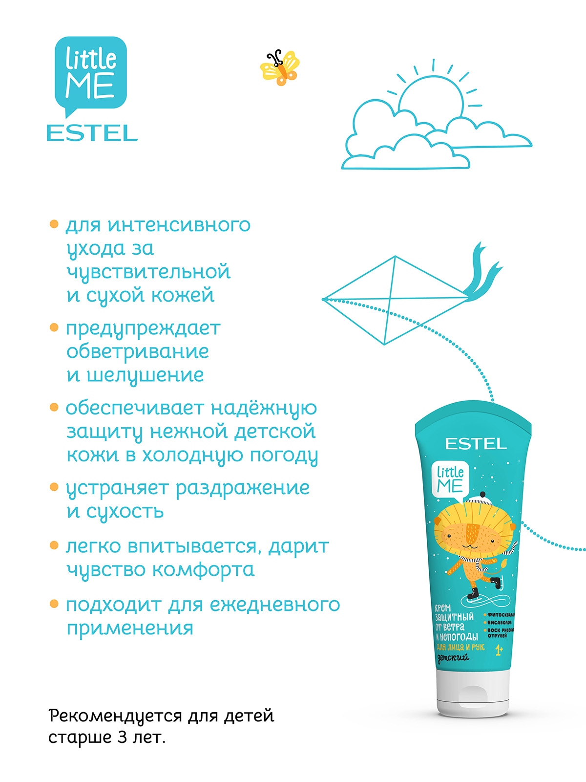 Крем ESTEL LITTLE ME 75 мл - фото 3