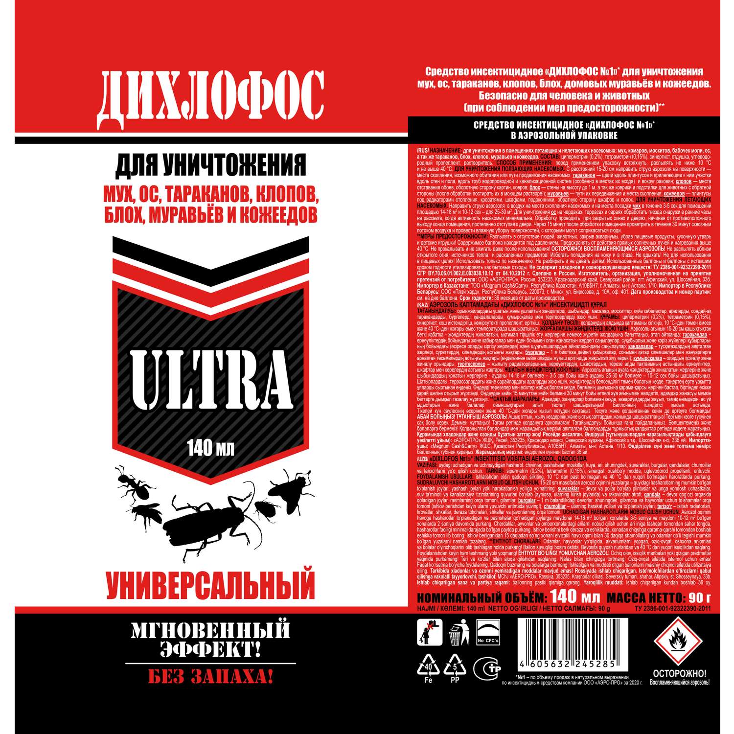 Дихлофос Аэро-Про Ultra 140мл - фото 2