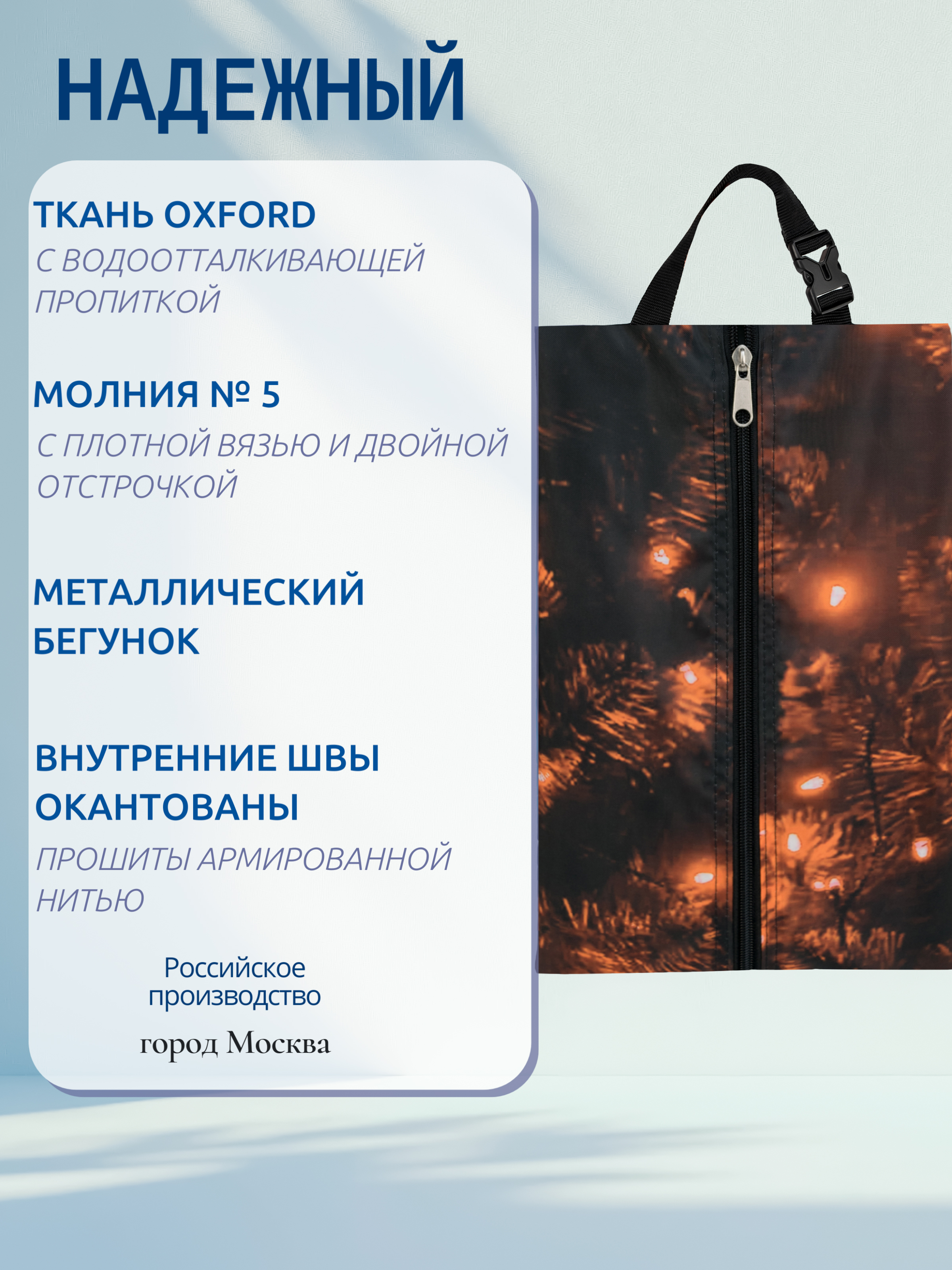 Мешок для обуви Darika - фото 2