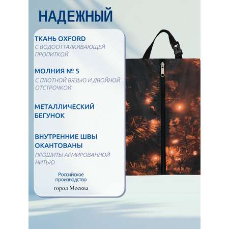Мешок для обуви Darika