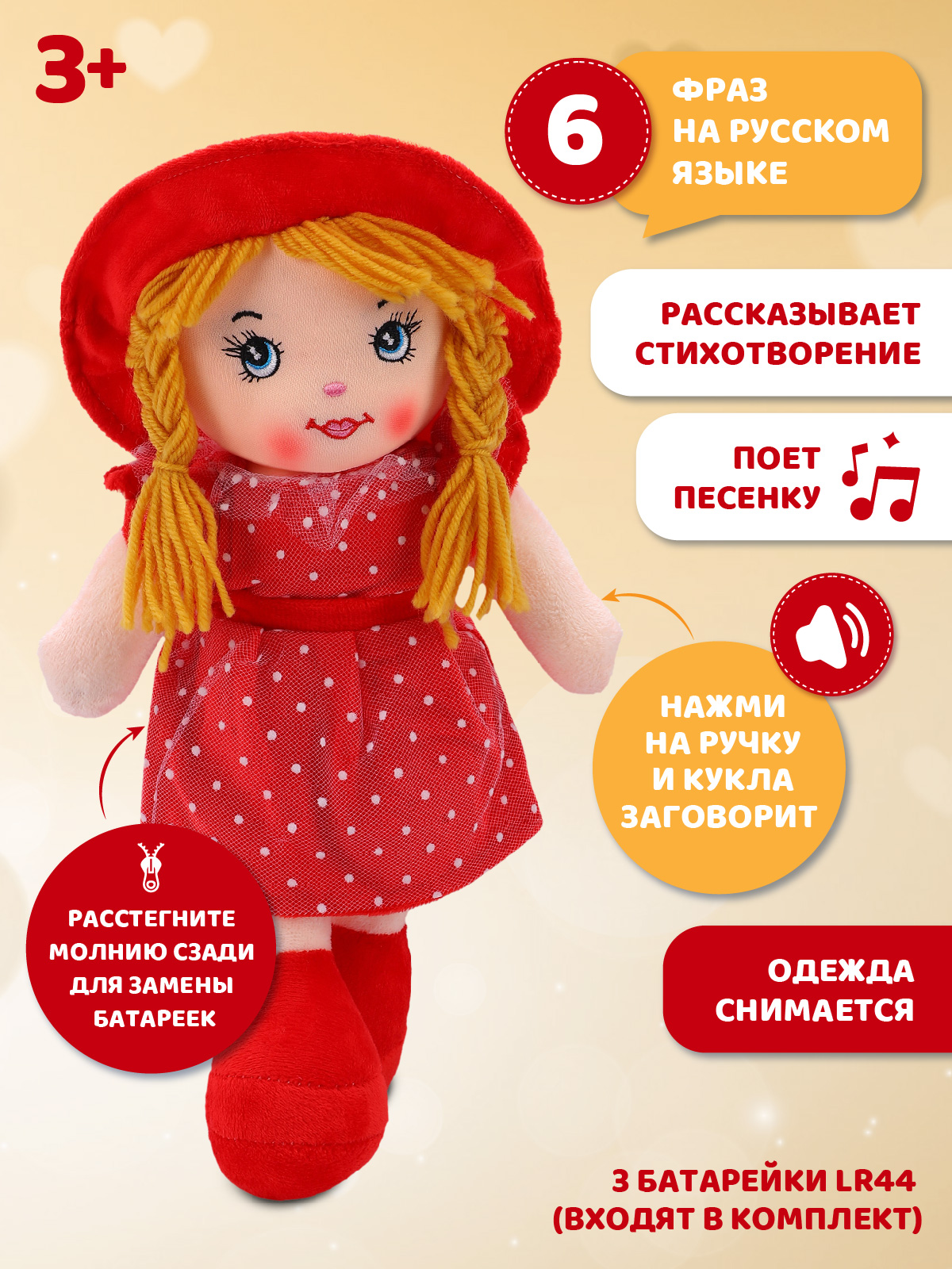 Мягкая игрушка AMORE BELLO кукла Джамбо 35 см - фото 2