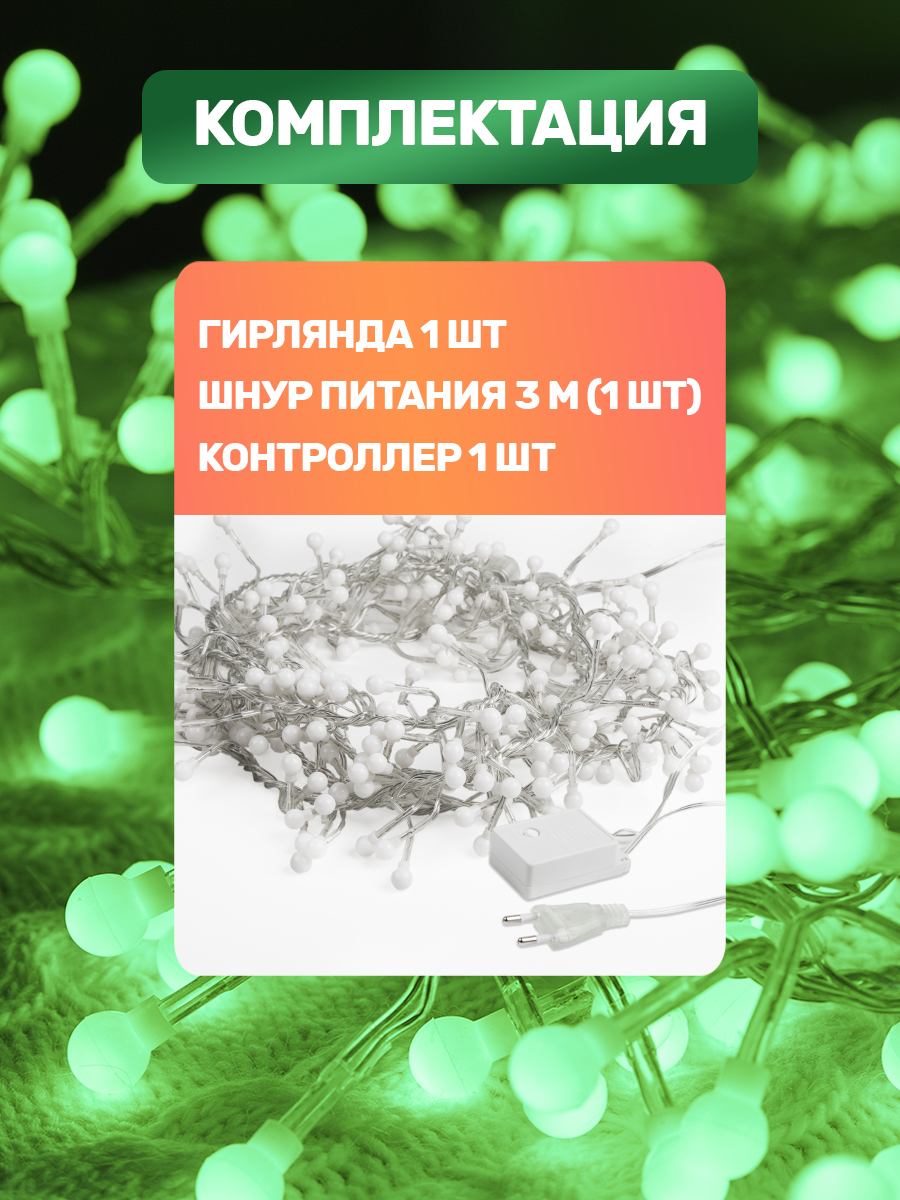 Светодиодная гирлянда NEON-NIGHT Мишура 3 м 8 режимов зеленое свечение 303-604 - фото 6